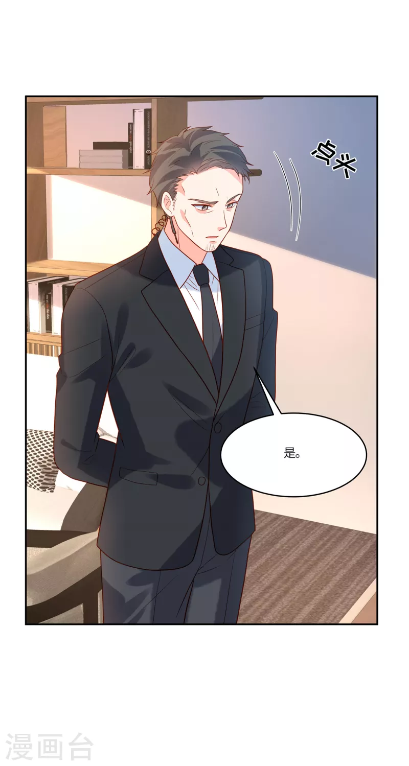 🍲重生退婚妻 第41话 这里才是我主宰的战场 第15页