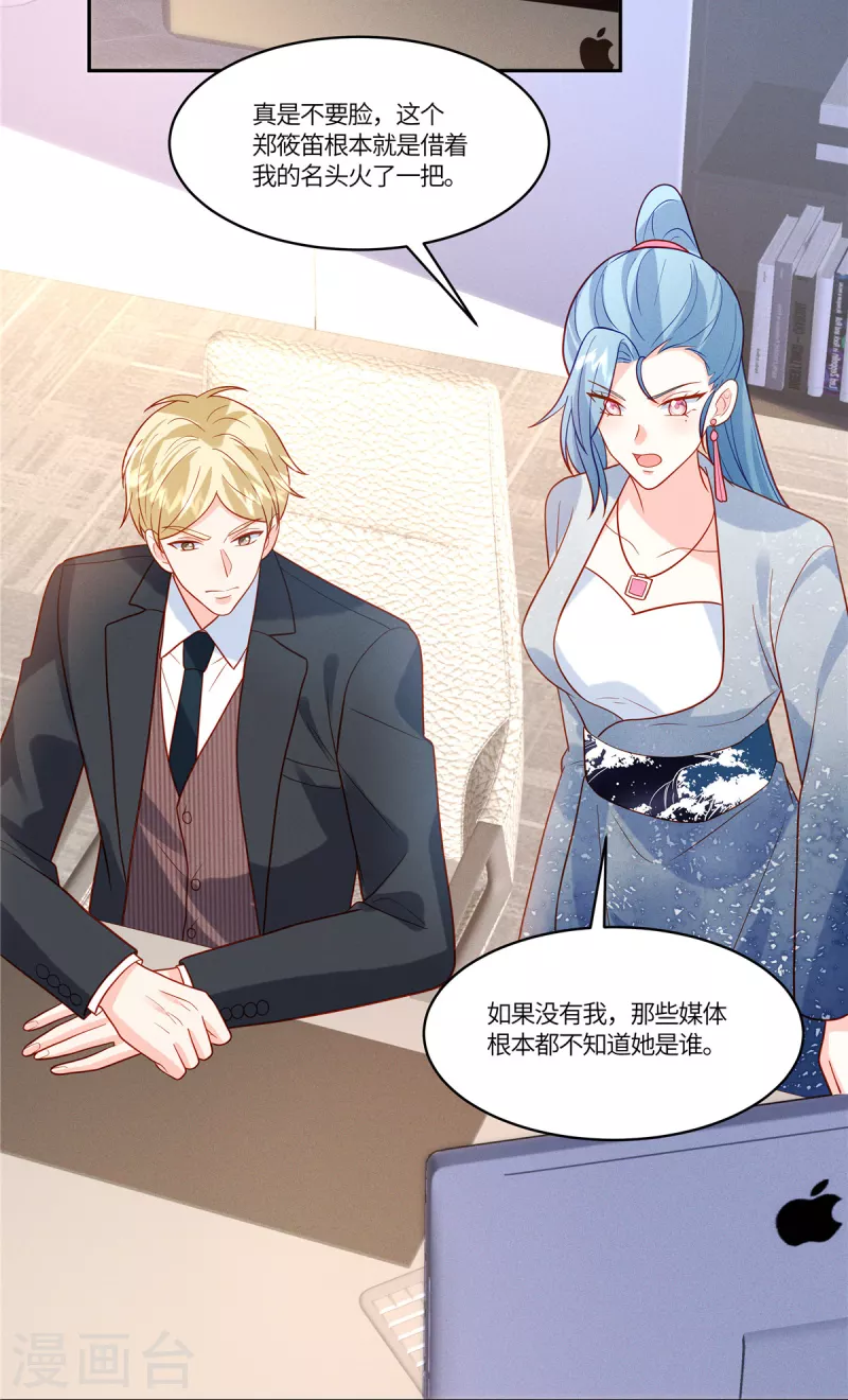 🍲重生退婚妻 第41话 这里才是我主宰的战场 第17页