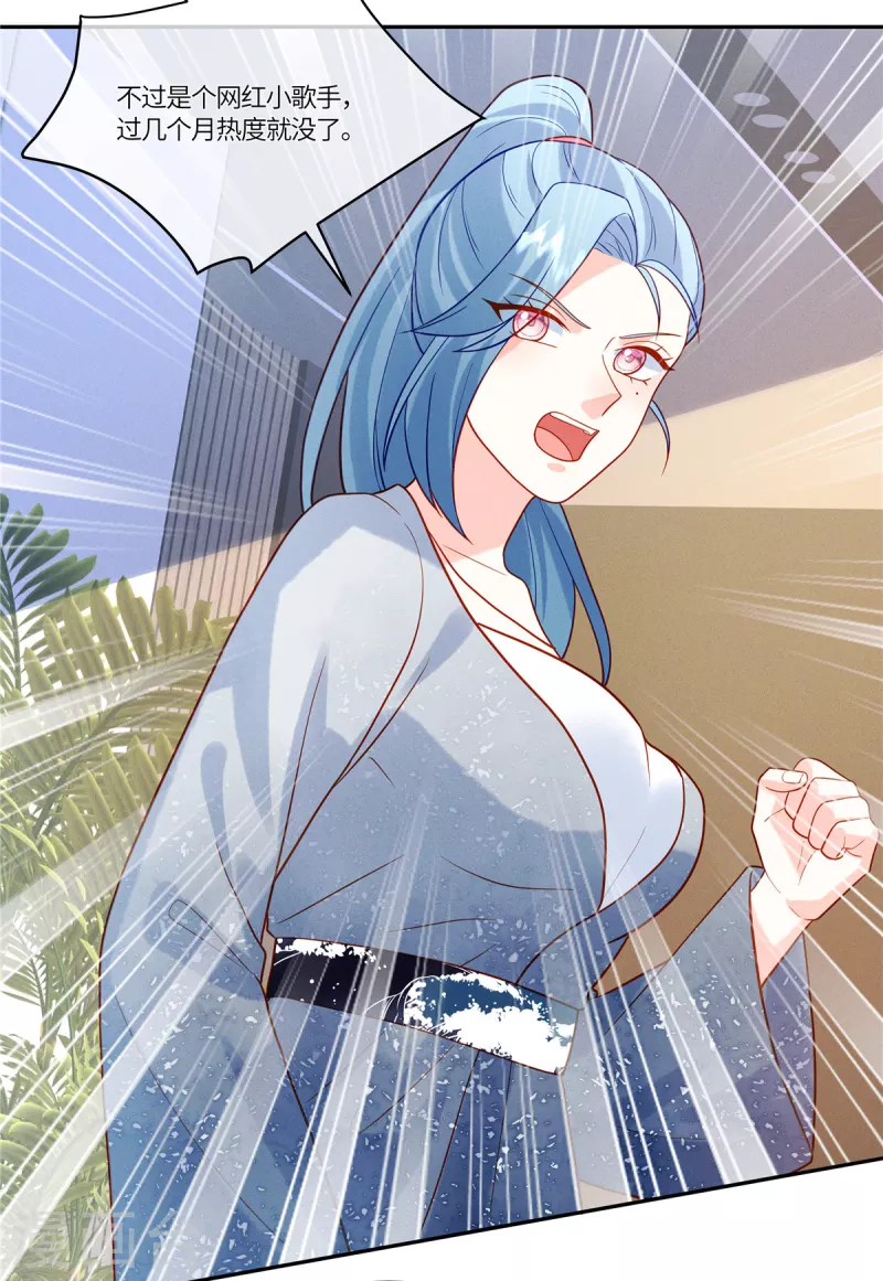 🍲重生退婚妻 第41话 这里才是我主宰的战场 第19页