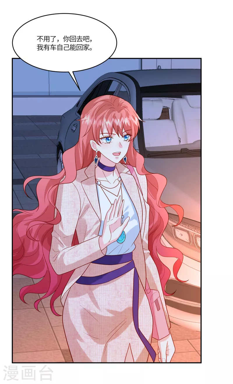 🍲重生退婚妻 第41话 这里才是我主宰的战场 第2页
