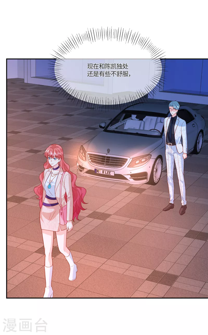 🍲重生退婚妻 第41话 这里才是我主宰的战场 第3页