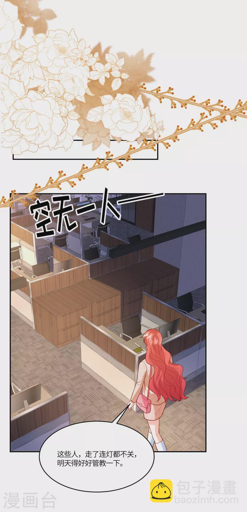 🍲重生退婚妻 第41话 这里才是我主宰的战场 第5页