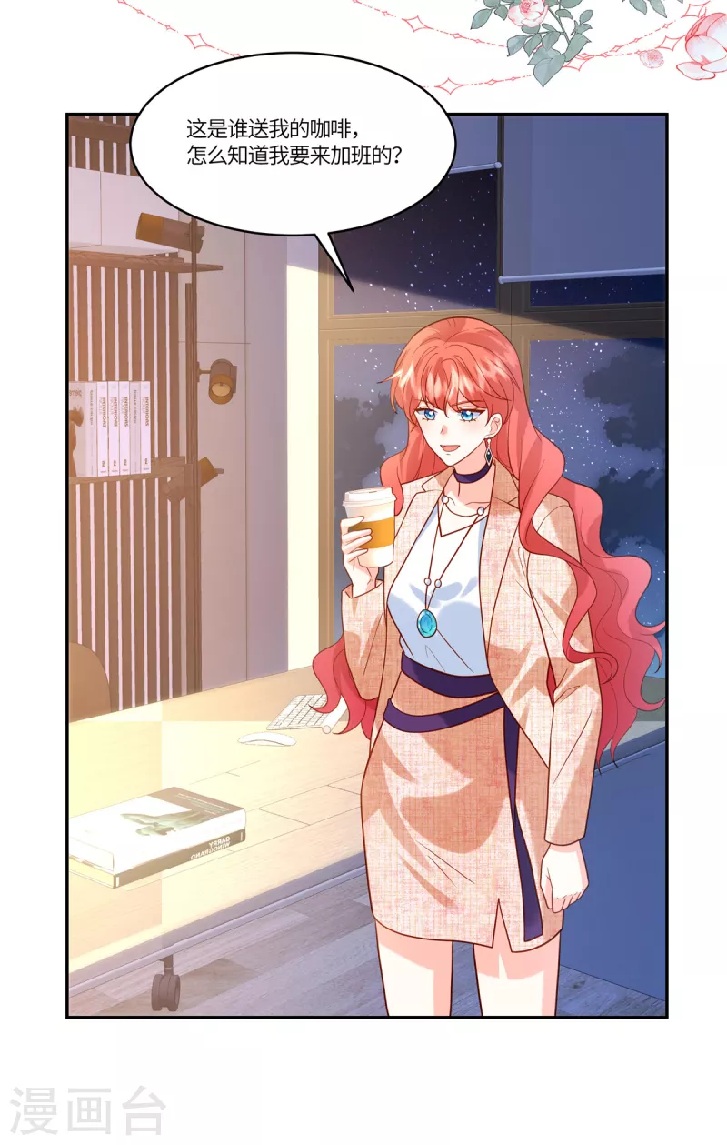 🍲重生退婚妻 第41话 这里才是我主宰的战场 第8页