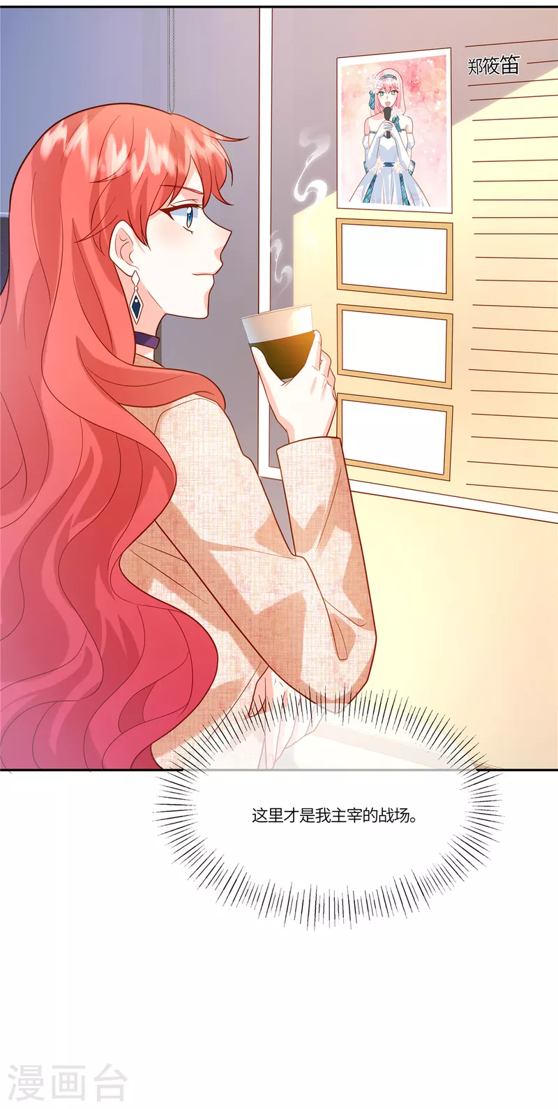 🍲重生退婚妻 第41话 这里才是我主宰的战场 第9页