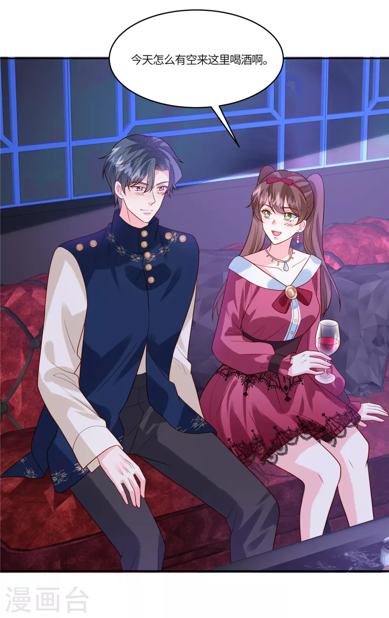 🍲重生退婚妻 第43话 陪我喝酒 第14页