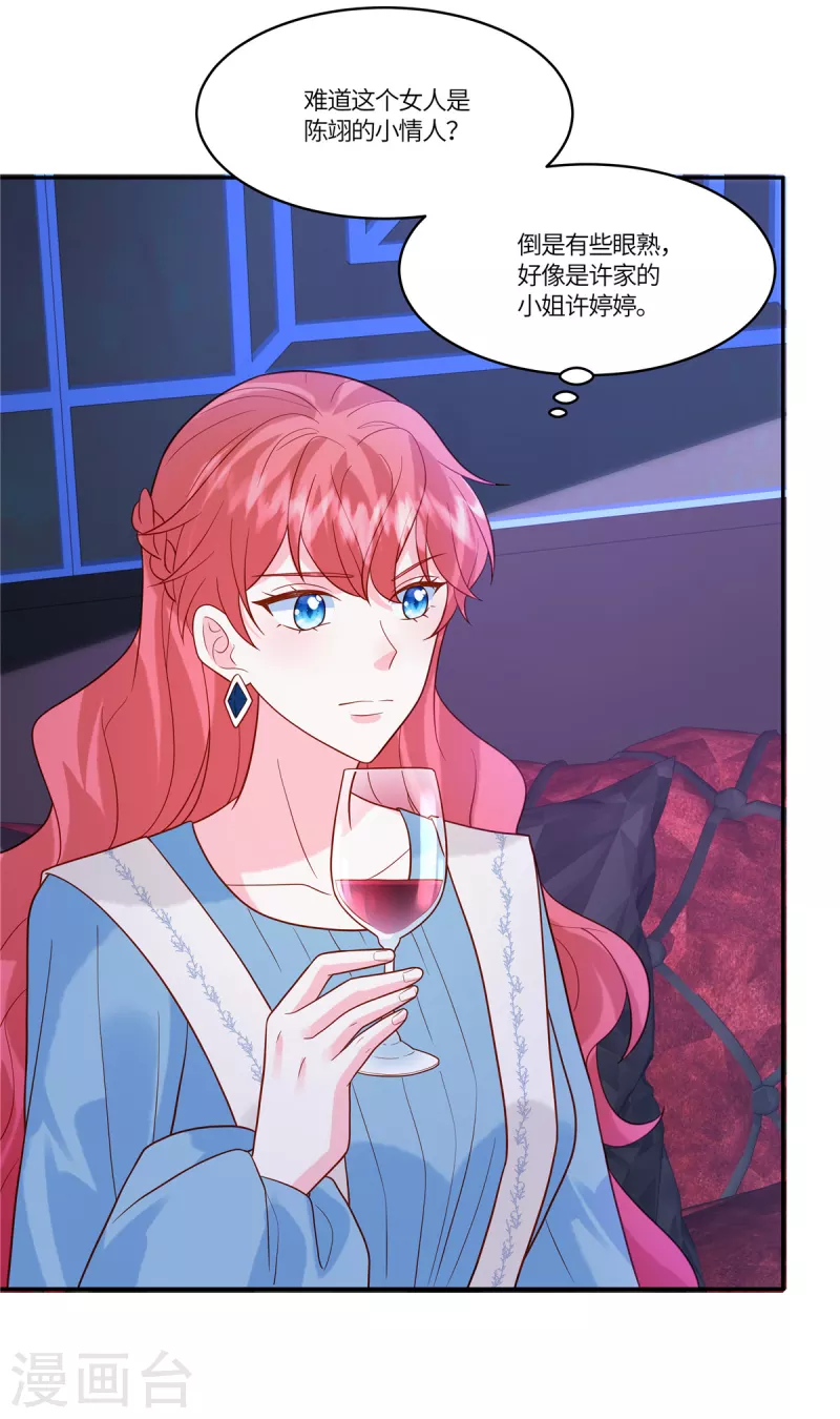 🍲重生退婚妻 第43话 陪我喝酒 第15页