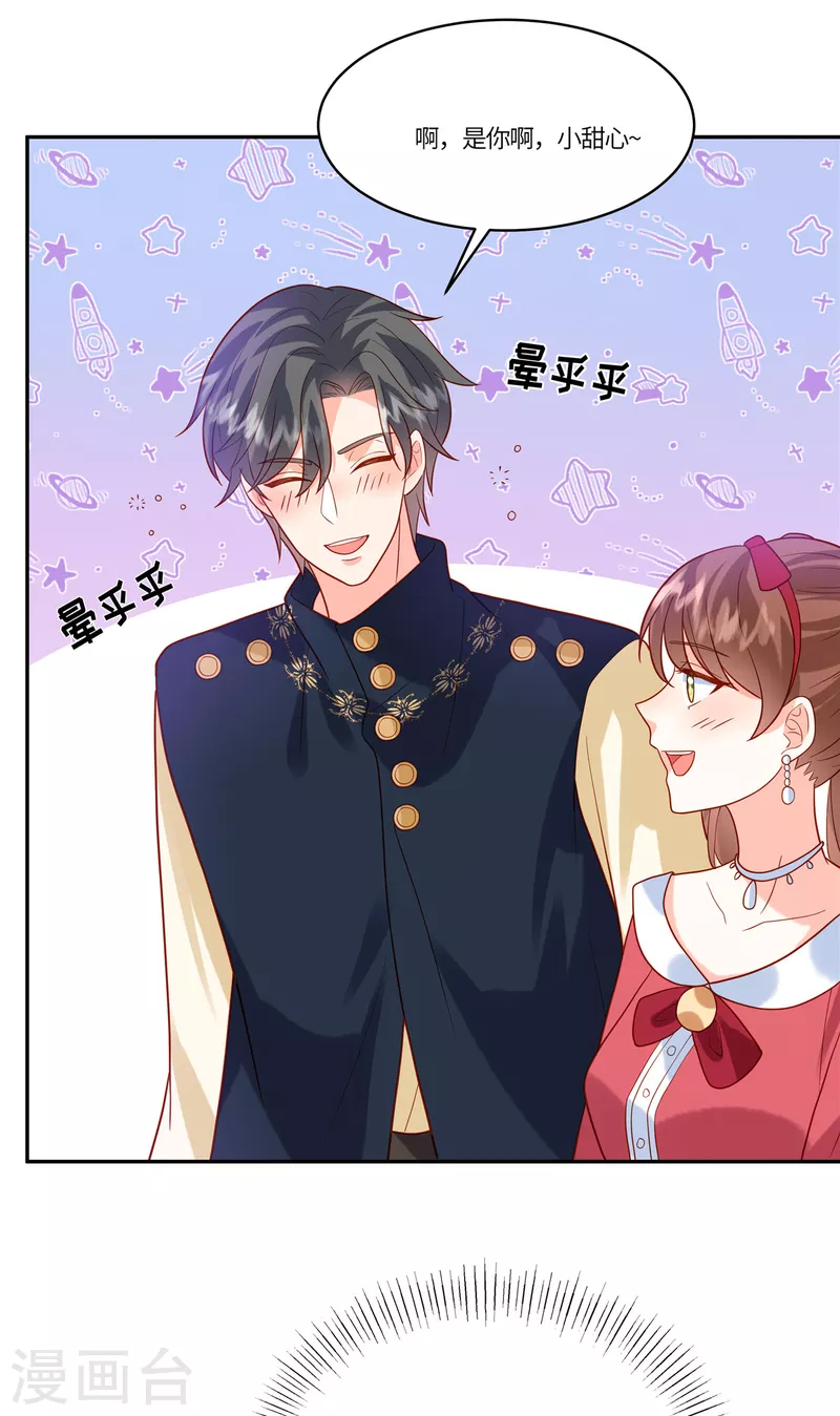 🍲重生退婚妻 第43话 陪我喝酒 第16页
