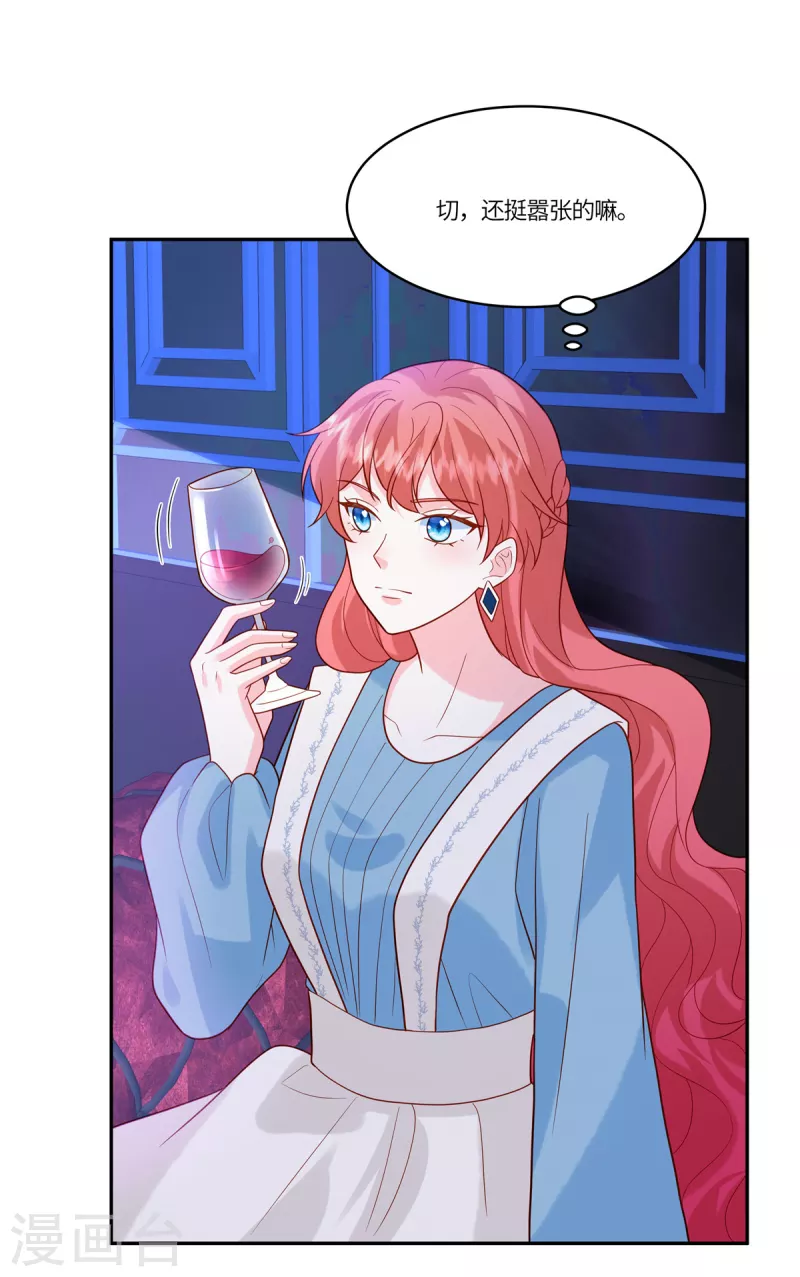 🍲重生退婚妻 第43话 陪我喝酒 第19页