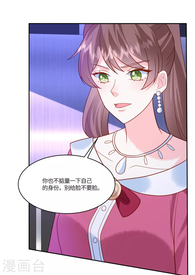 🍲重生退婚妻 第43话 陪我喝酒 第23页