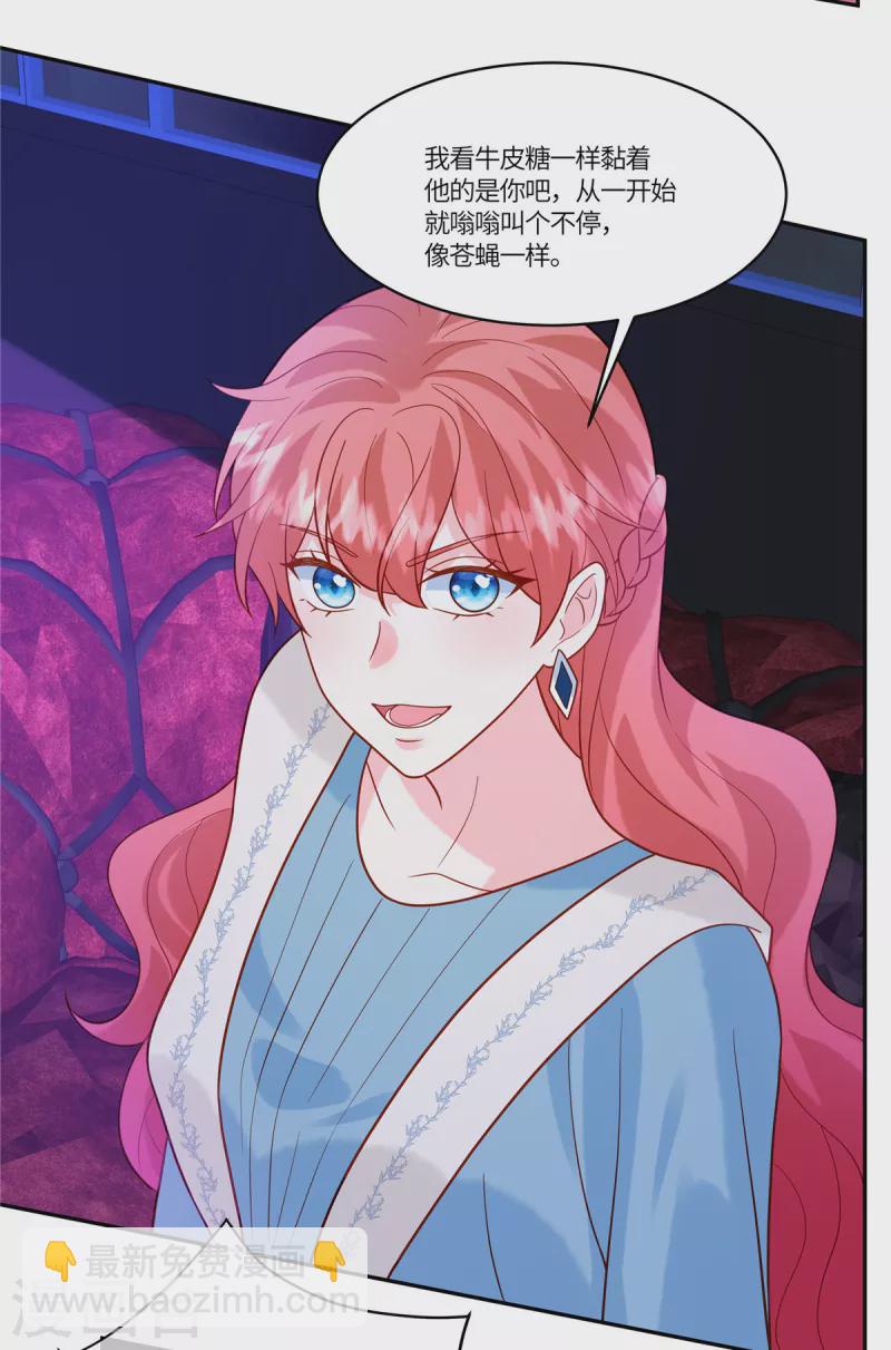 🍲重生退婚妻 第43话 陪我喝酒 第24页