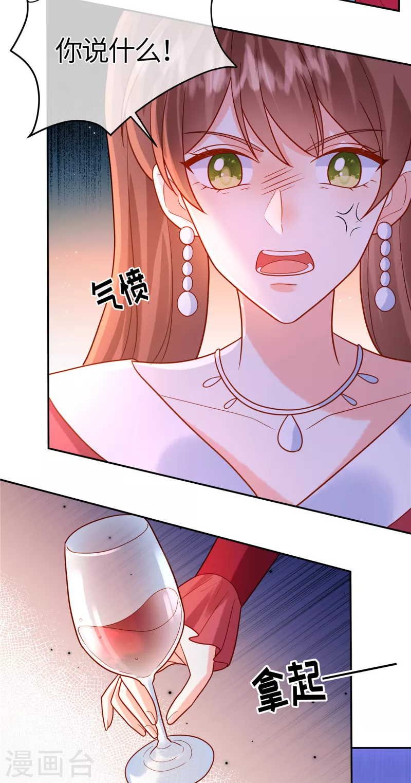 🍲重生退婚妻 第43话 陪我喝酒 第25页