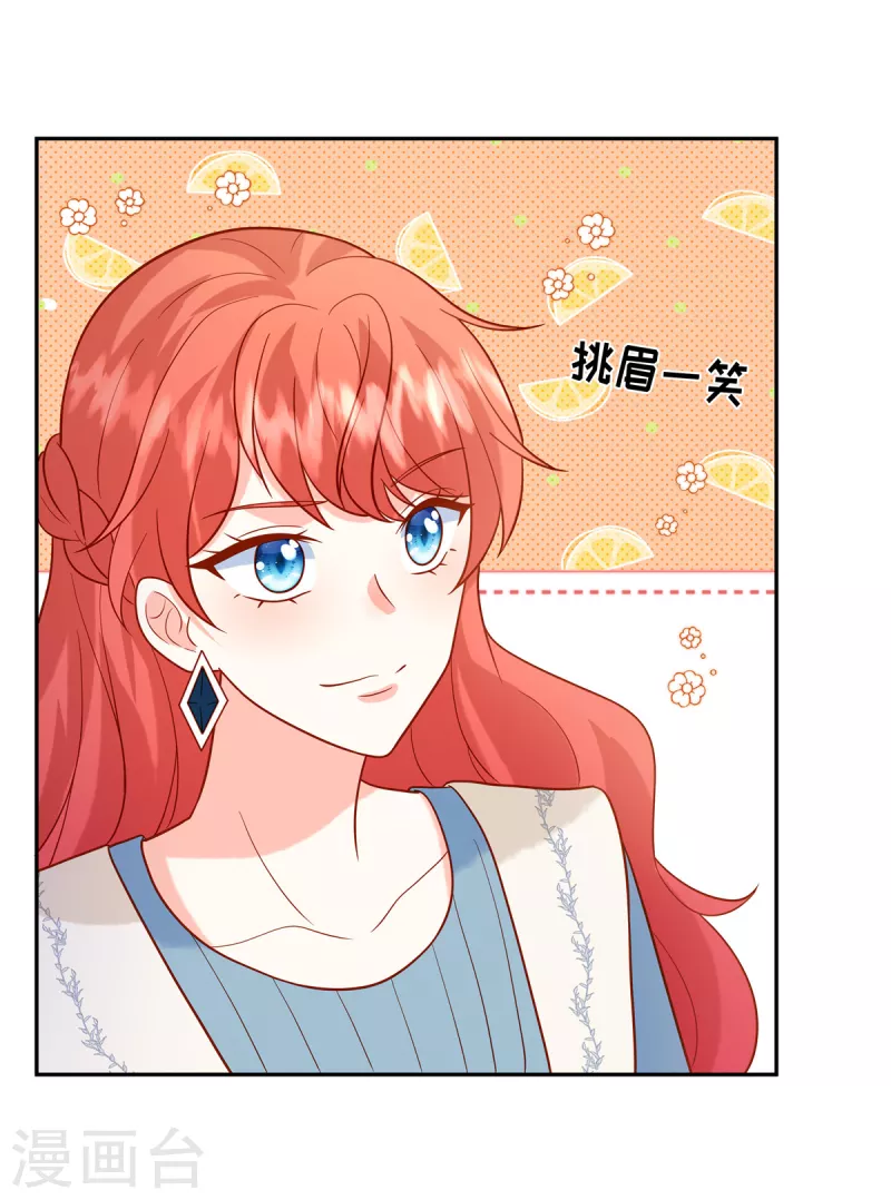 🍲重生退婚妻 第43话 陪我喝酒 第5页