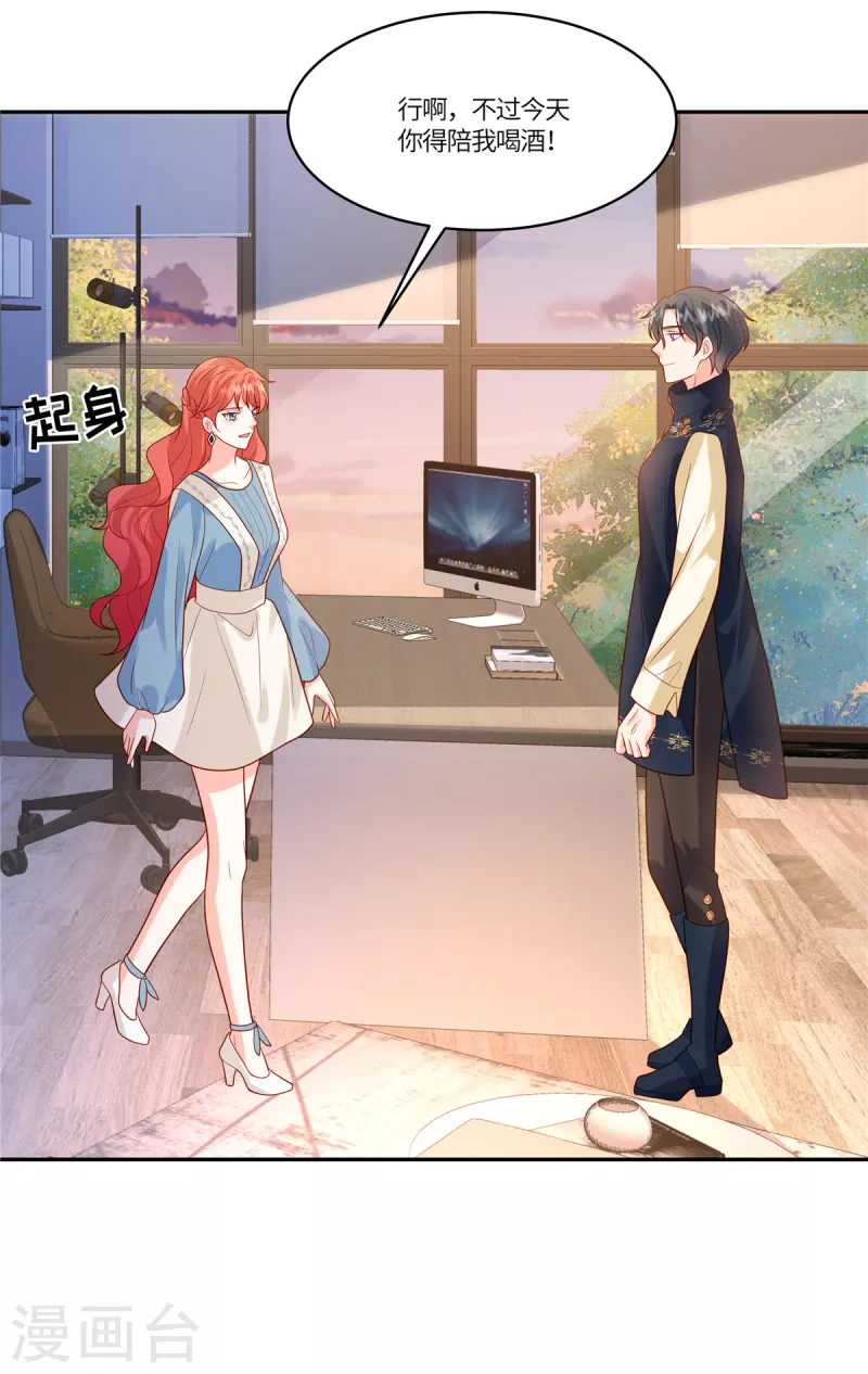 🍲重生退婚妻 第43话 陪我喝酒 第6页