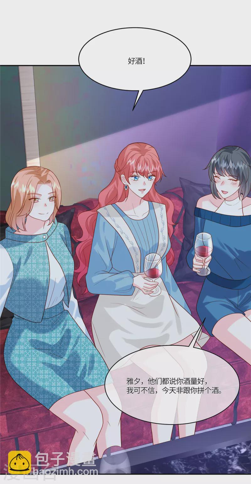 🍲重生退婚妻 第45话 这就是你说的熟人 第10页