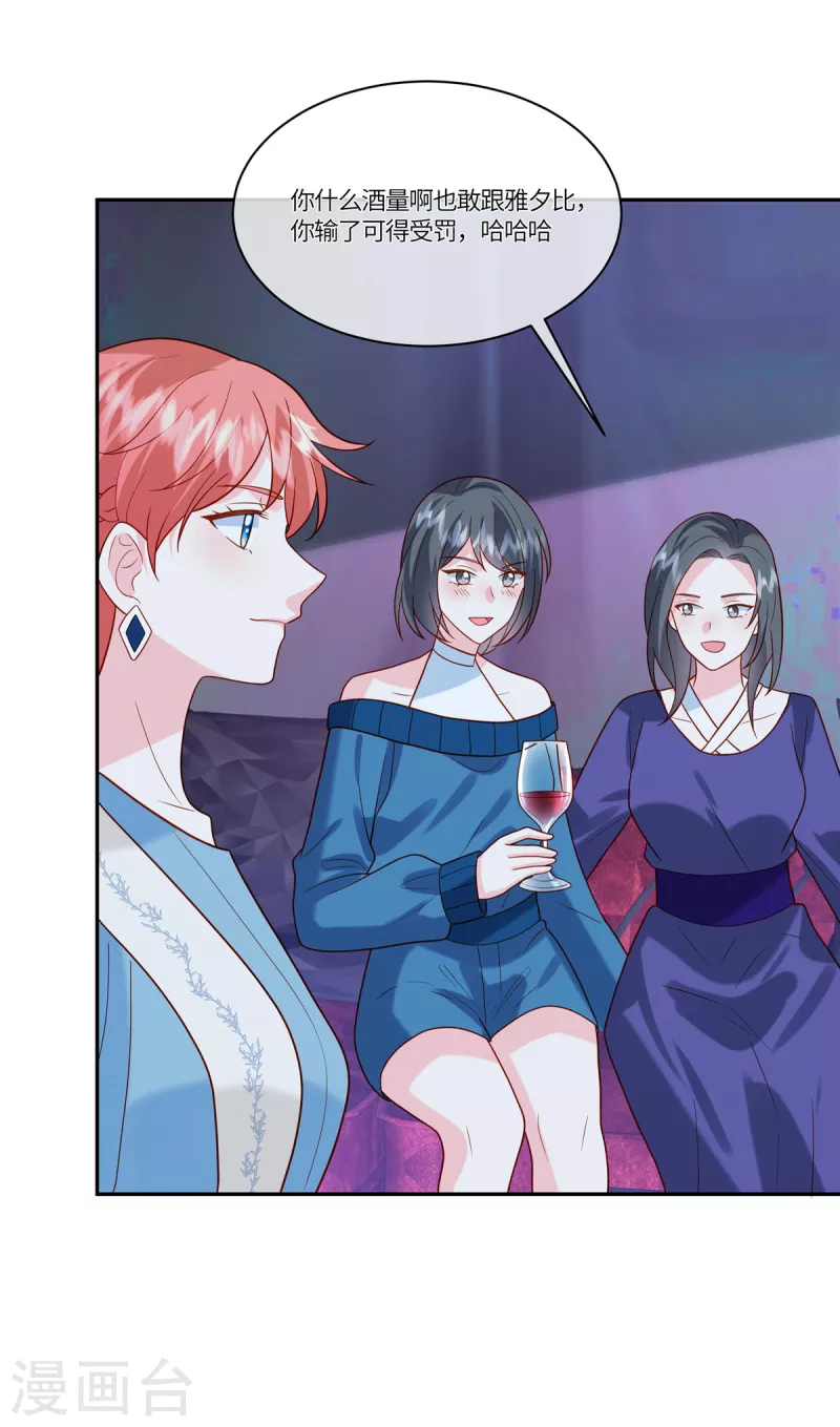 🍲重生退婚妻 第45话 这就是你说的熟人 第11页