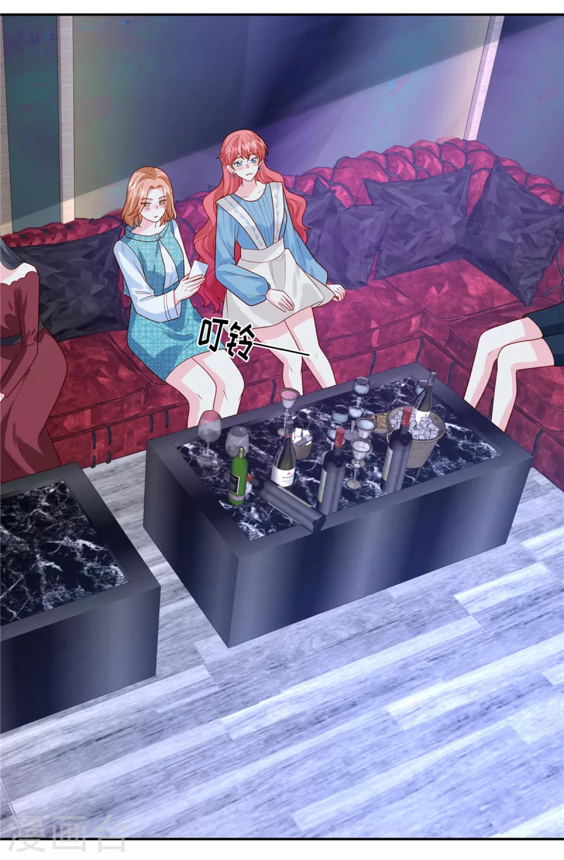 🍲重生退婚妻 第45话 这就是你说的熟人 第13页