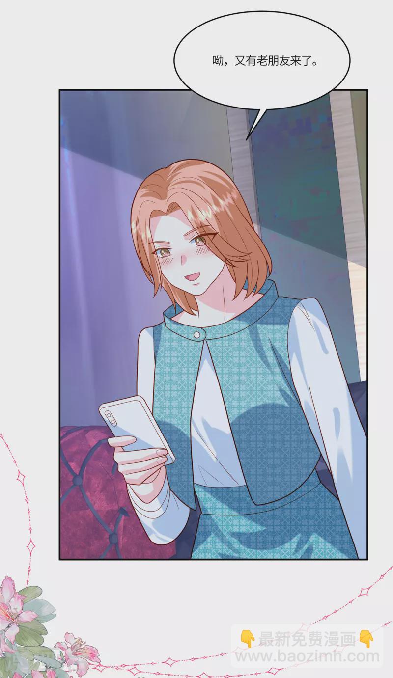 🍲重生退婚妻 第45话 这就是你说的熟人 第14页