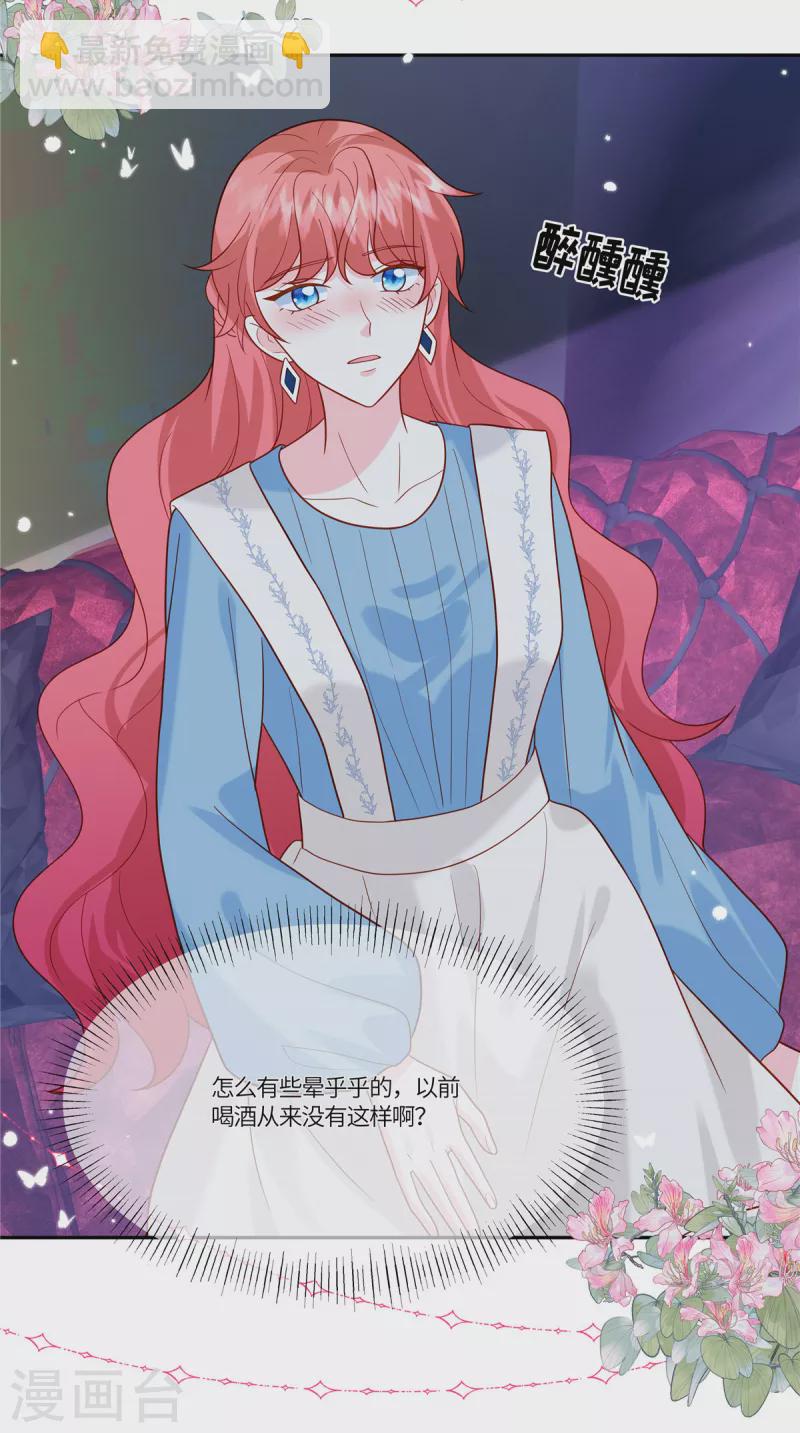 🍲重生退婚妻 第45话 这就是你说的熟人 第15页