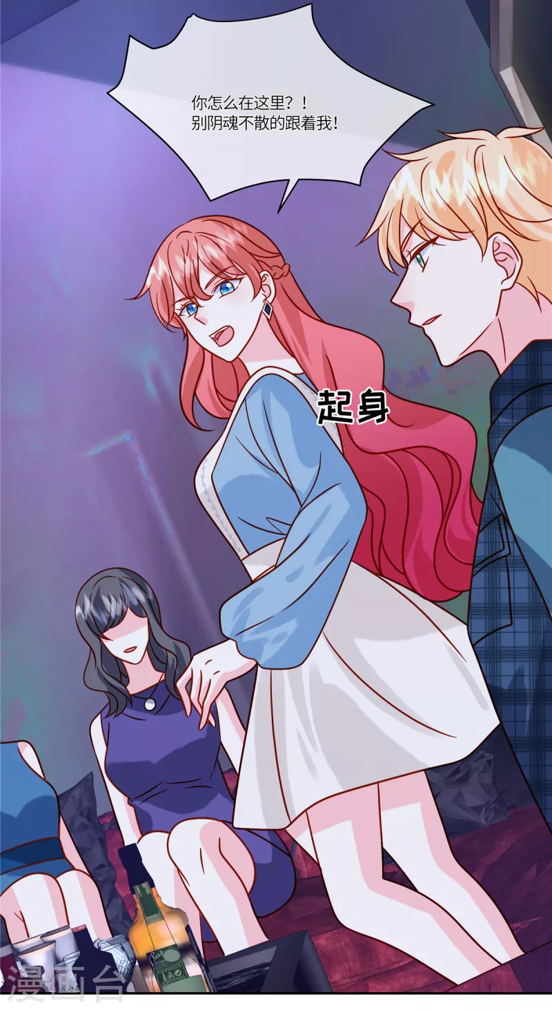 🍲重生退婚妻 第45话 这就是你说的熟人 第18页