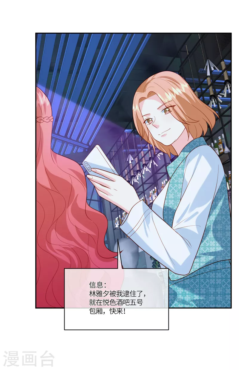 🍲重生退婚妻 第45话 这就是你说的熟人 第2页