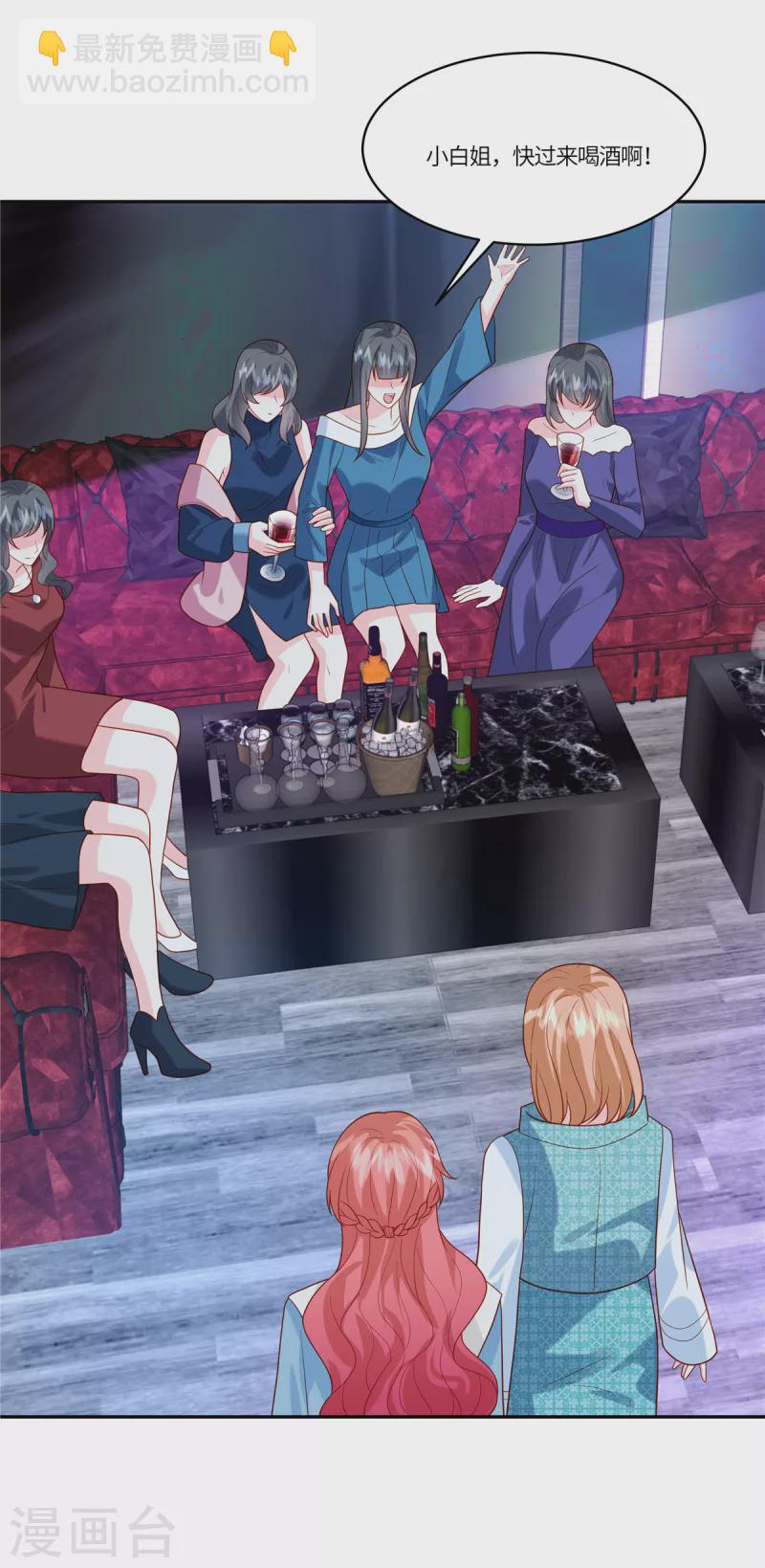 🍲重生退婚妻 第45话 这就是你说的熟人 第6页