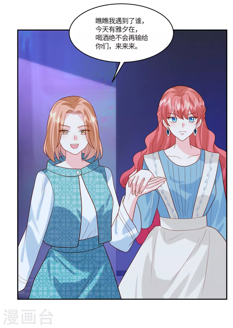 🍲重生退婚妻 第45话 这就是你说的熟人 第7页
