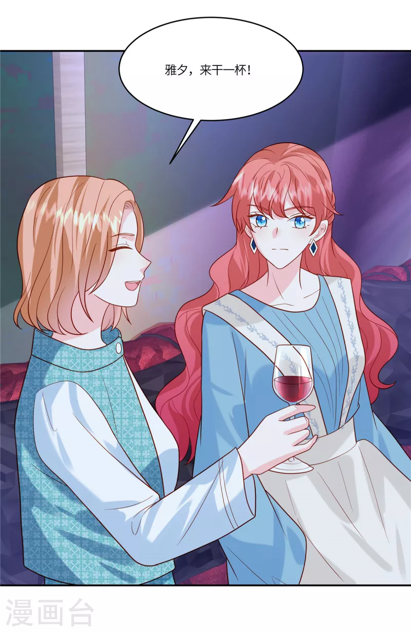 🍲重生退婚妻 第45话 这就是你说的熟人 第8页