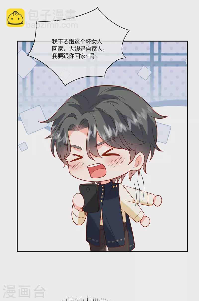 🍲重生退婚妻 第47话 流氓 第10页