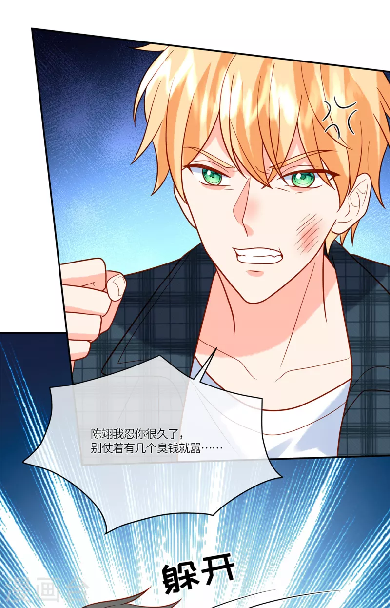 🍲重生退婚妻 第47话 流氓 第23页
