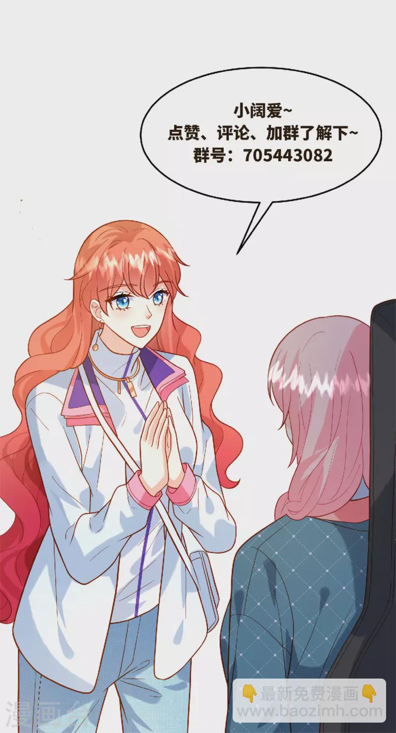 🍲重生退婚妻 第47话 流氓 第25页