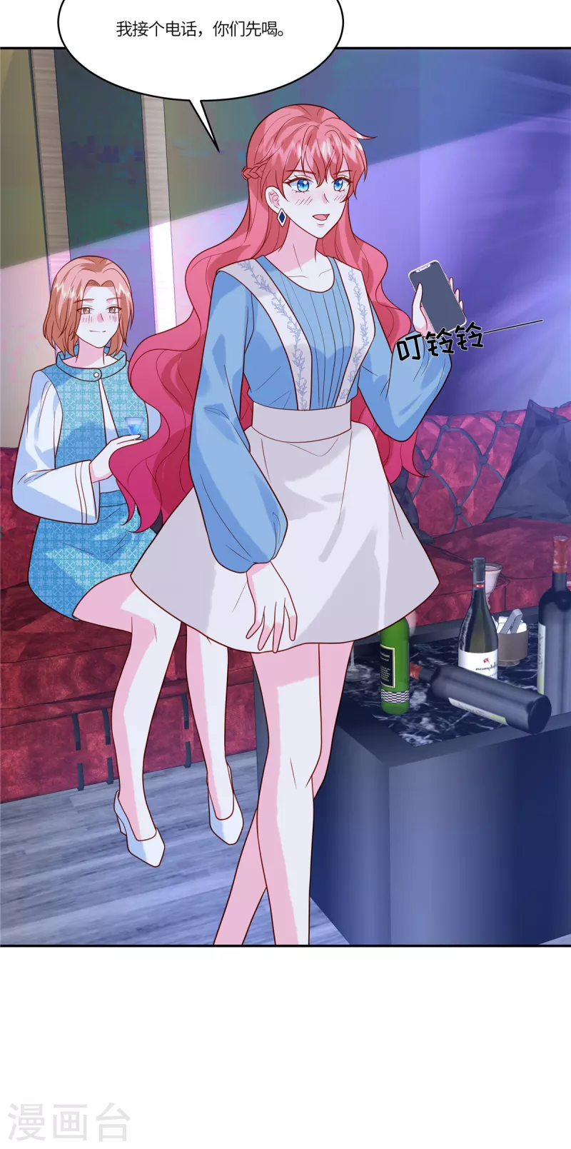 🍲重生退婚妻 第47话 流氓 第4页