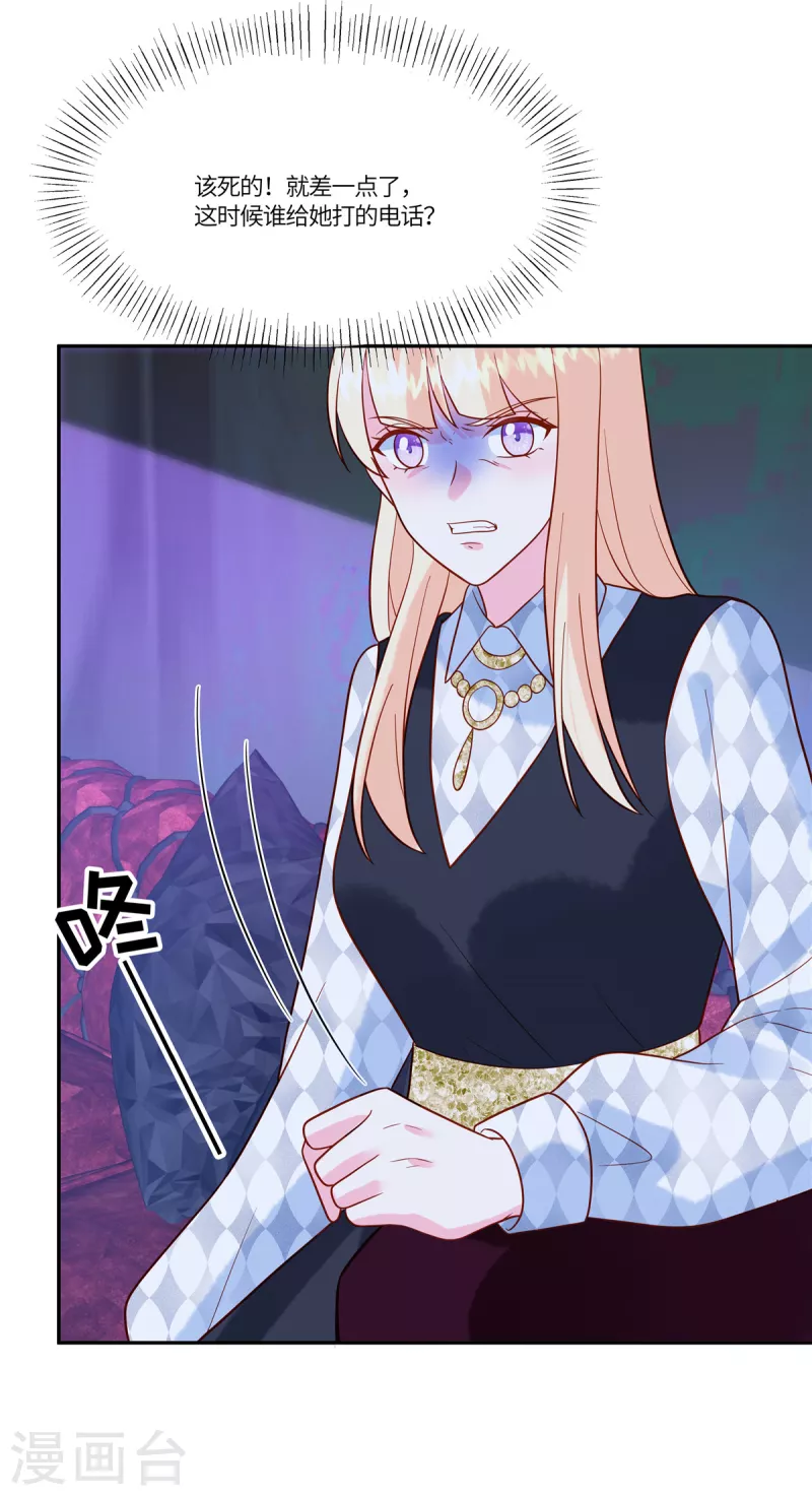 🍲重生退婚妻 第47话 流氓 第6页