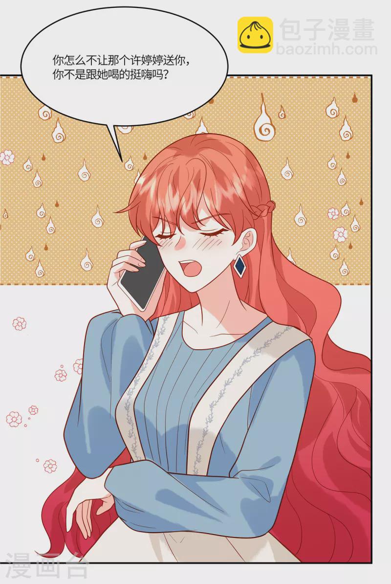 🍲重生退婚妻 第47话 流氓 第9页