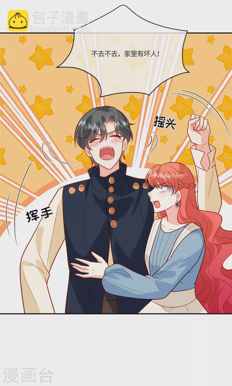 🍲重生退婚妻 第49话 不要丢下我 第12页