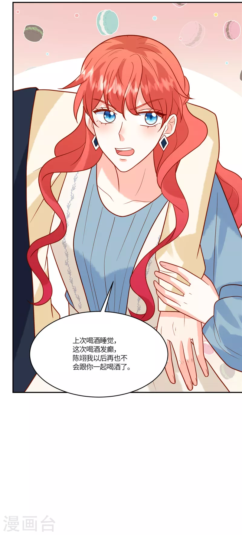 🍲重生退婚妻 第49话 不要丢下我 第13页