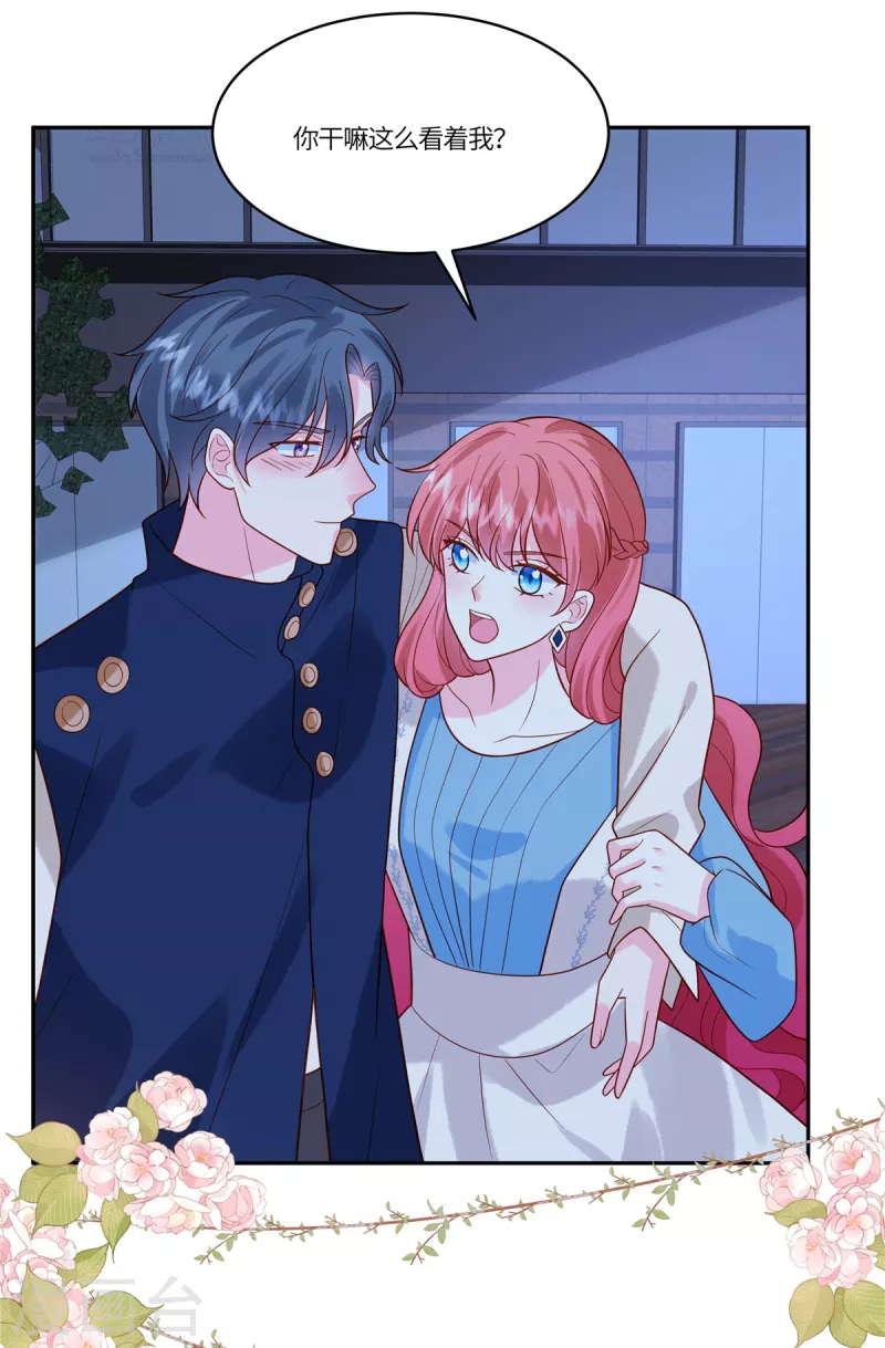 🍲重生退婚妻 第49话 不要丢下我 第15页