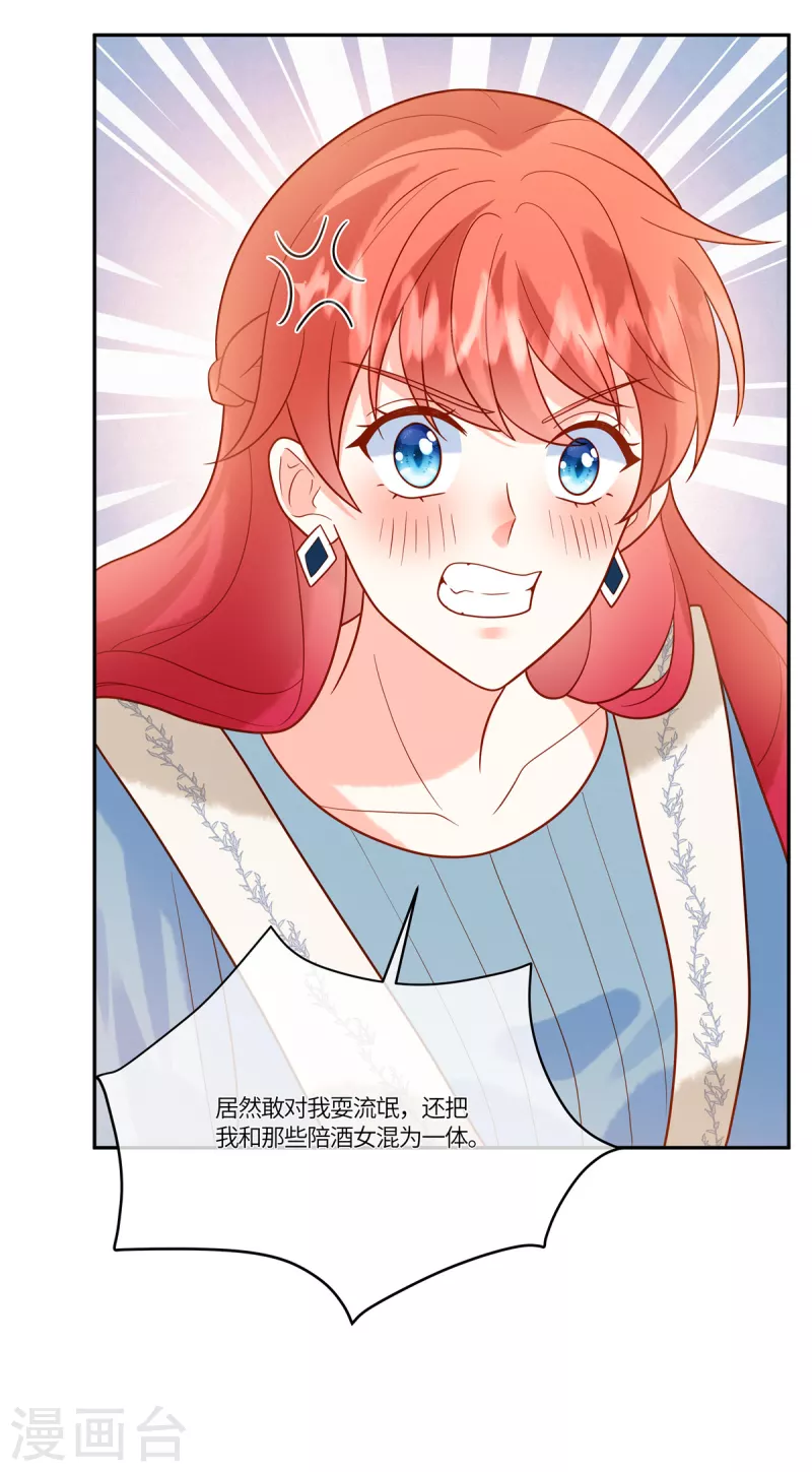 🍲重生退婚妻 第49话 不要丢下我 第18页