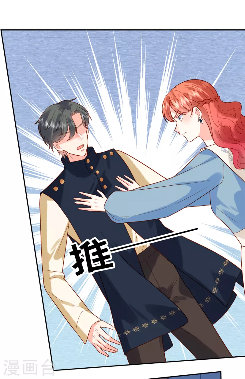 🍲重生退婚妻 第49话 不要丢下我 第19页