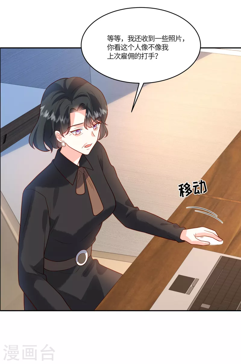 🍲重生退婚妻 第51话 你还敢提昨天的事 第10页