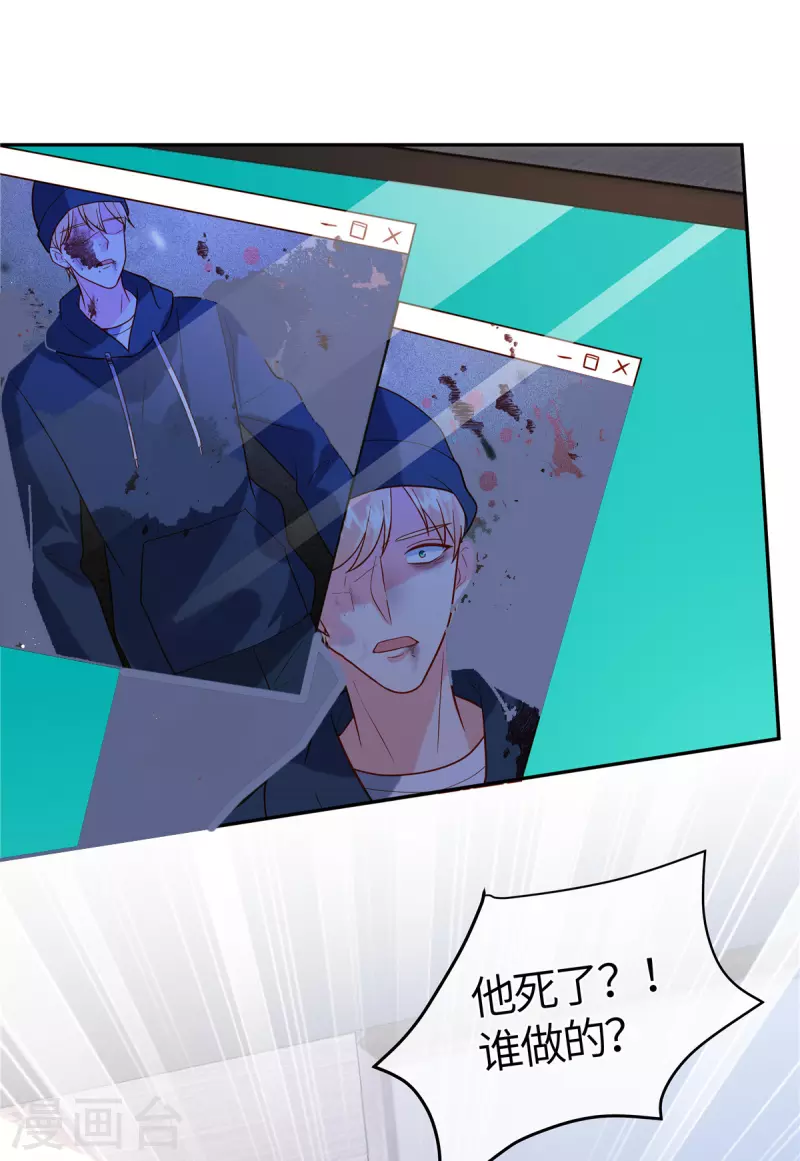 🍲重生退婚妻 第51话 你还敢提昨天的事 第11页