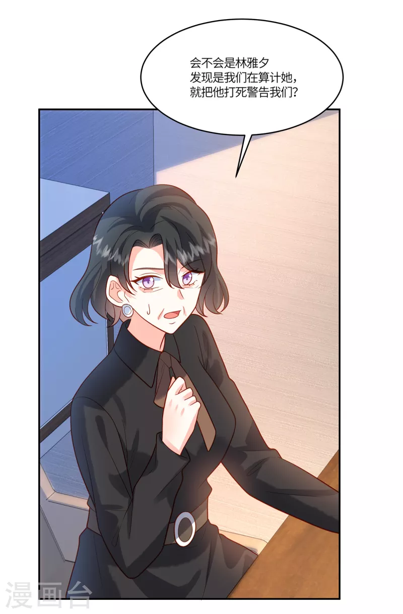 🍲重生退婚妻 第51话 你还敢提昨天的事 第13页