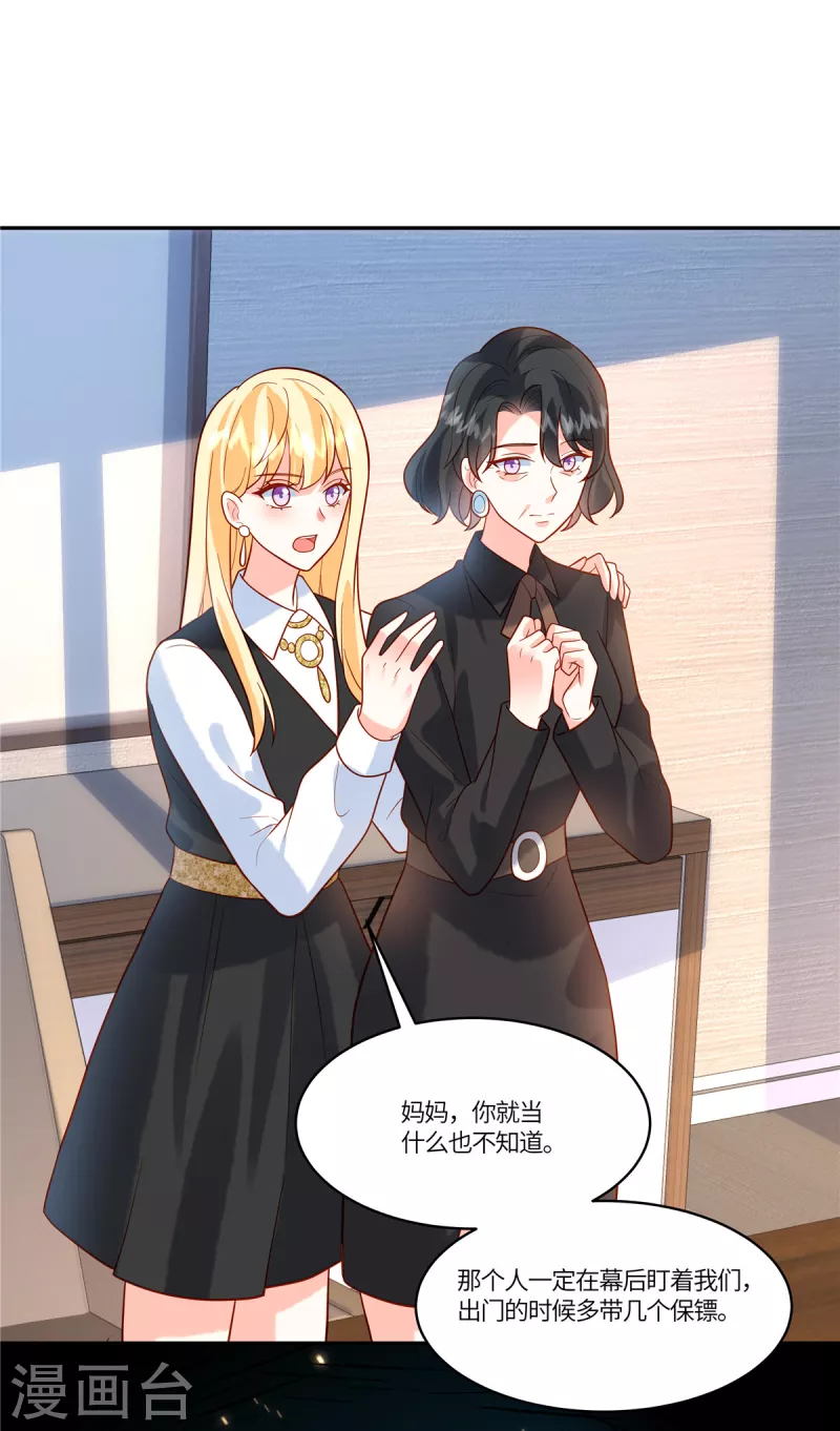 🍲重生退婚妻 第51话 你还敢提昨天的事 第16页