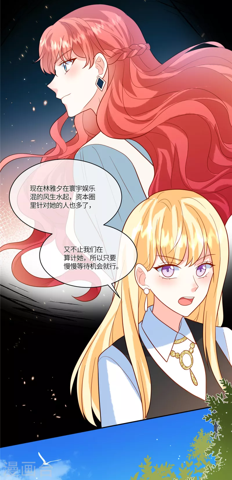 🍲重生退婚妻 第51话 你还敢提昨天的事 第17页