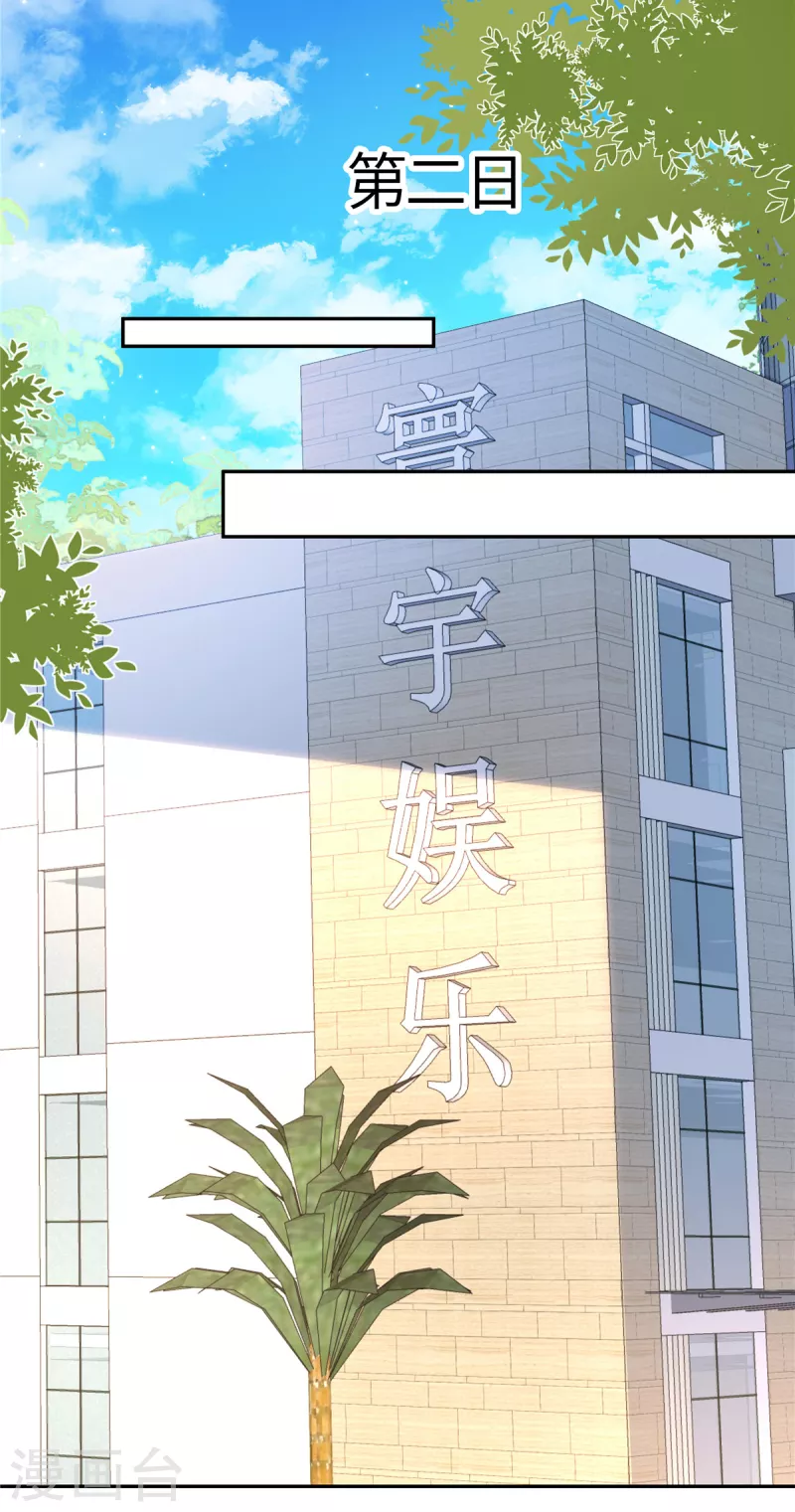 🍲重生退婚妻 第51话 你还敢提昨天的事 第18页