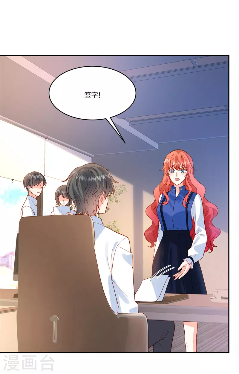 🍲重生退婚妻 第51话 你还敢提昨天的事 第20页
