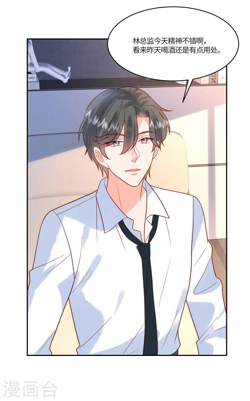 🍲重生退婚妻 第51话 你还敢提昨天的事 第21页