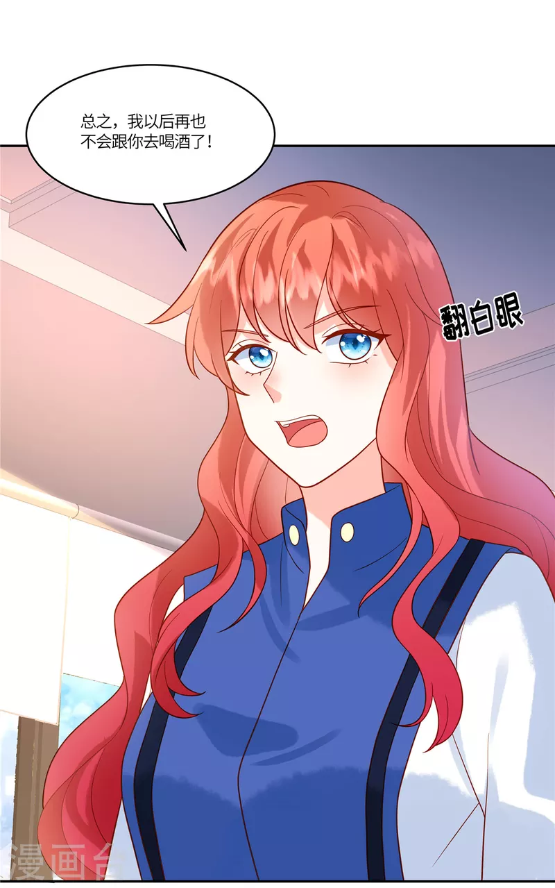 🍲重生退婚妻 第51话 你还敢提昨天的事 第25页