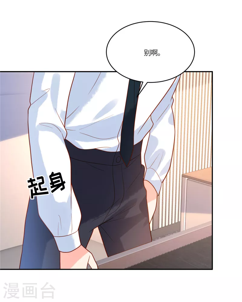 🍲重生退婚妻 第51话 你还敢提昨天的事 第26页