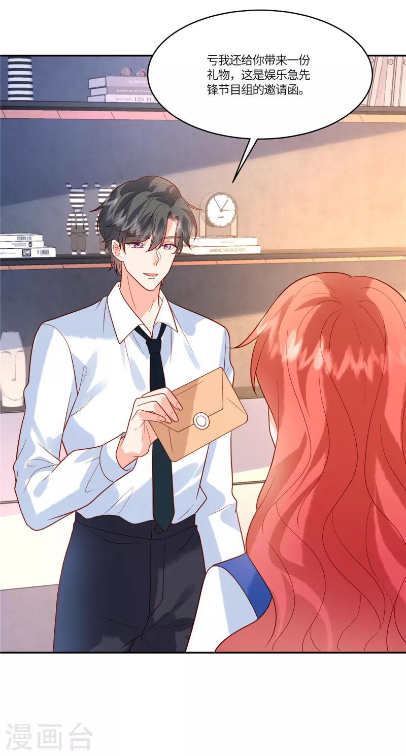 🍲重生退婚妻 第51话 你还敢提昨天的事 第27页