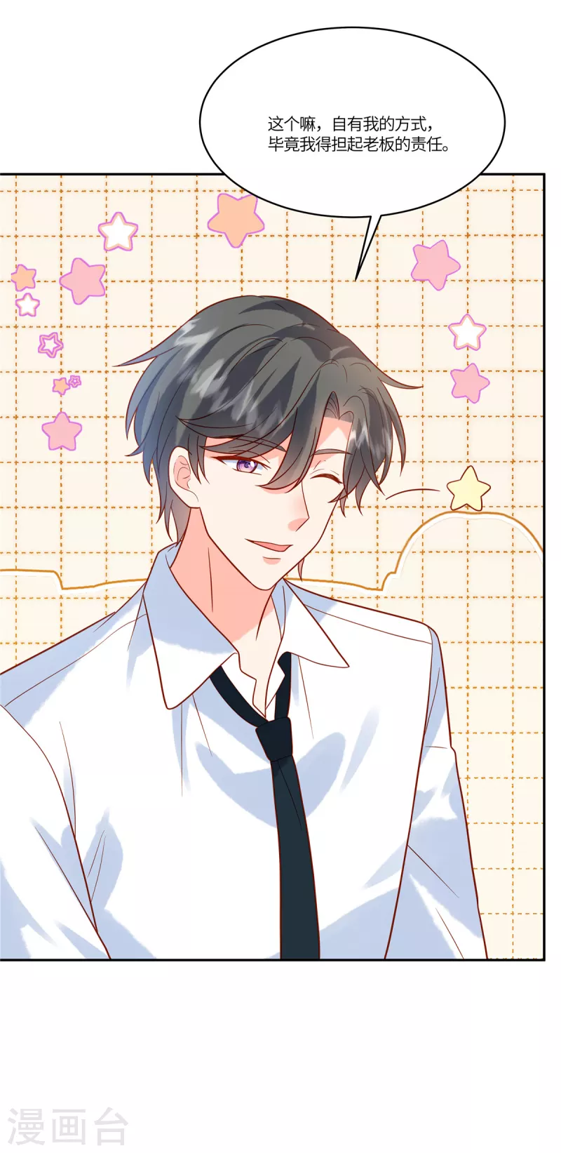 🍲重生退婚妻 第51话 你还敢提昨天的事 第29页